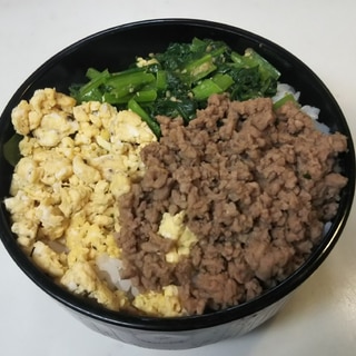 減塩仕様の三色丼